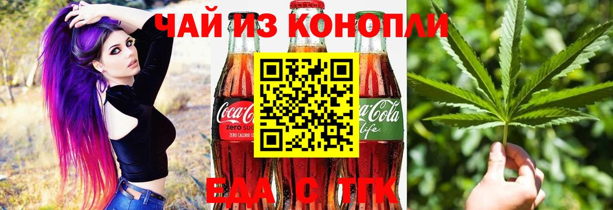 Камышин  Cannafood конопля  Вход с VPN 