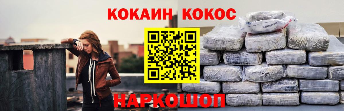 Кокаин Эквадор  COCAIN Колумбийский  Камышин  Вход с VPN 