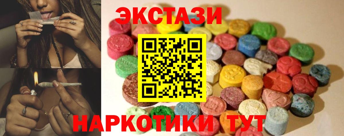 Ecstasy mix  блэк спрут ссылка  Вход с VPN  Камышин  Экстази Philipp Plein  ЭКСТАЗИ 