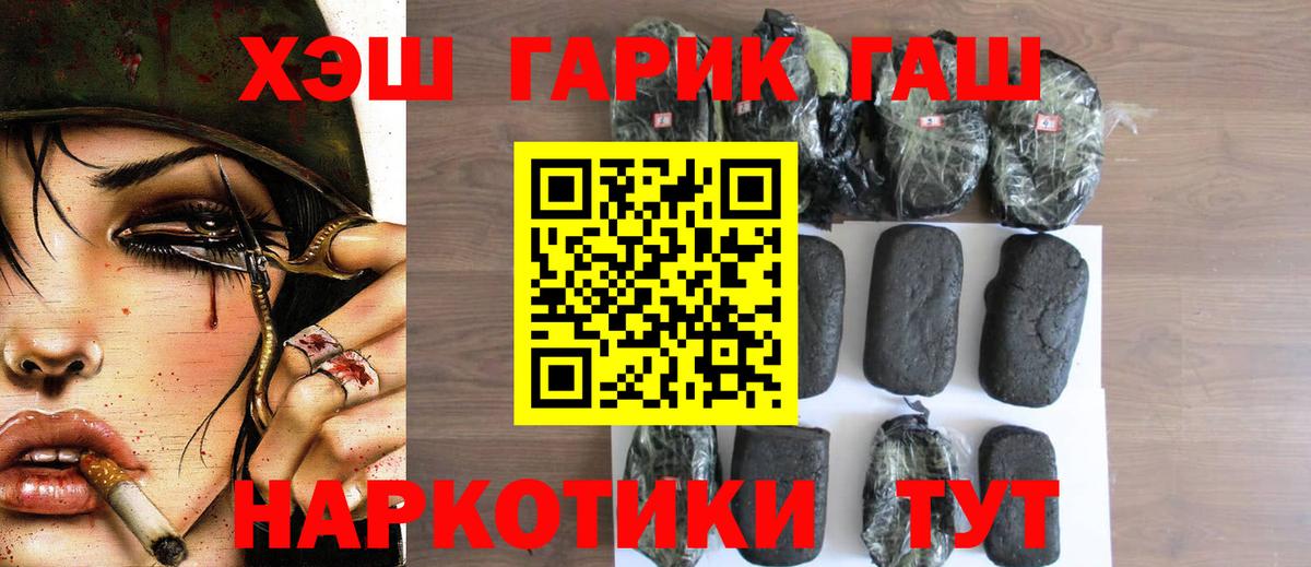 ГАШ убойный Камышин
