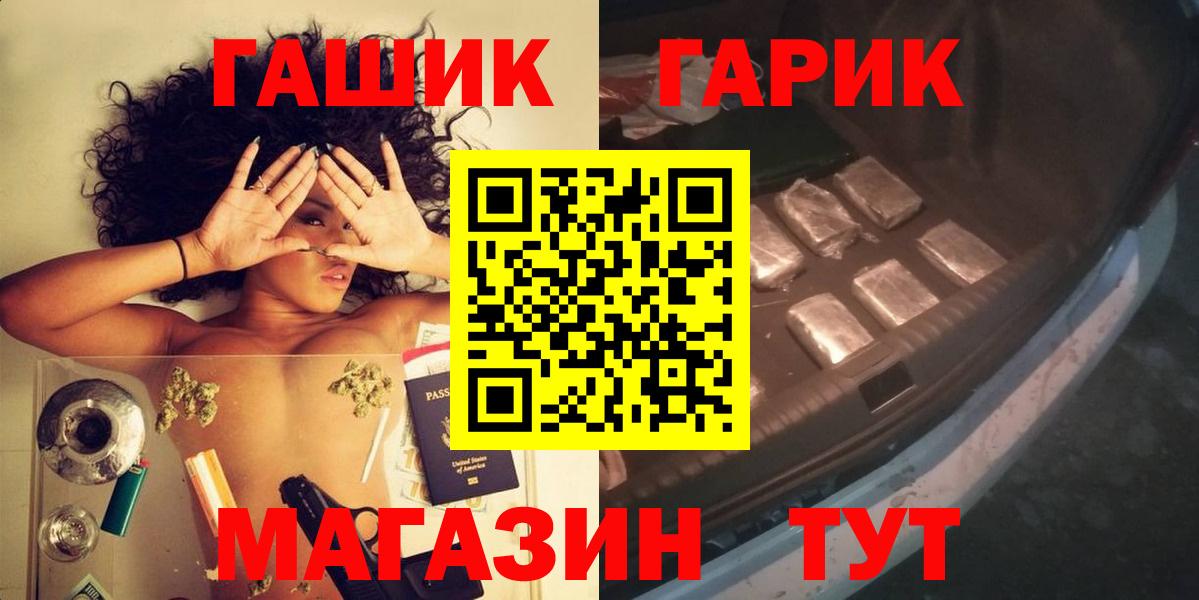 Гашиш индика сатива  Гашиш гашик  Вход с VPN  Камышин 