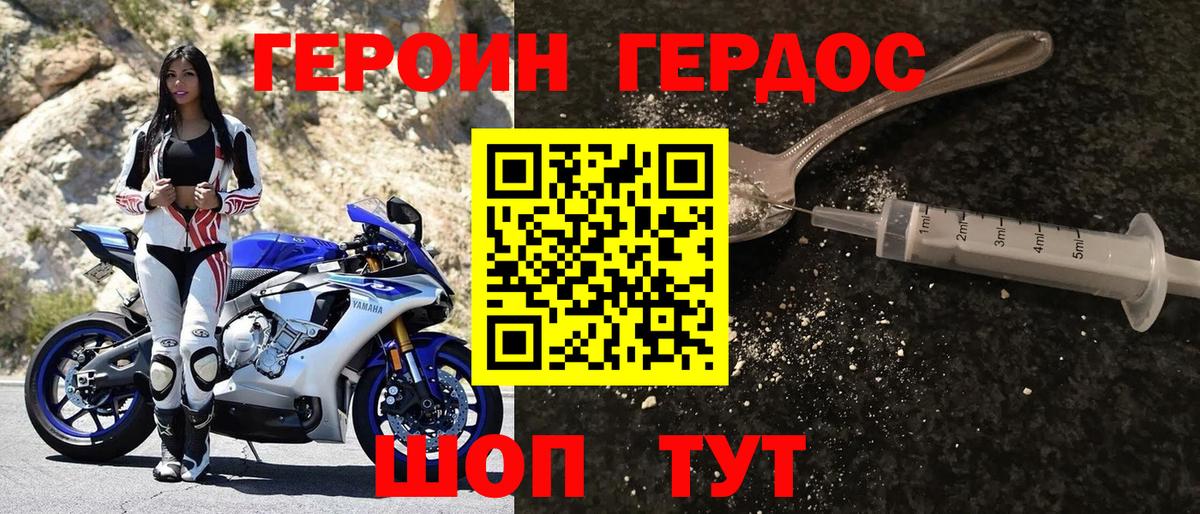Камышин  ГЕРОИН Афган  Вход с VPN 