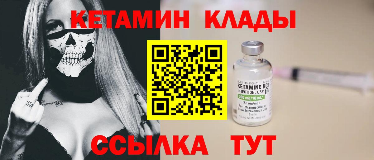 КЕТАМИН ketamine  Кетамин VHQ  Камышин  Вход с VPN 