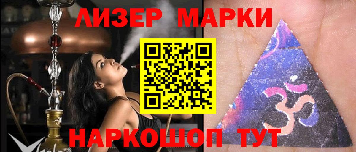 ЛСД экстази кислота Камышин