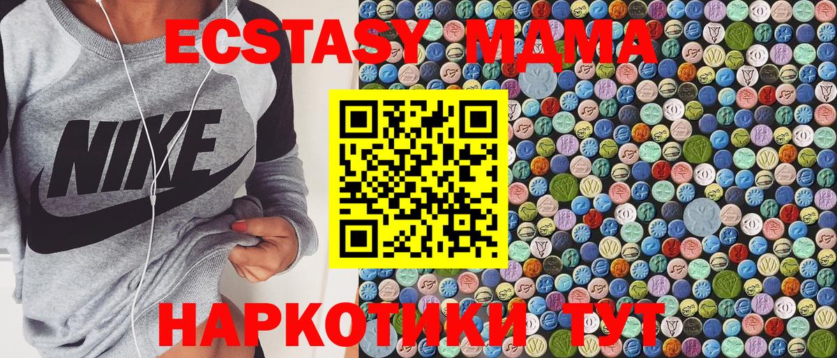 MDMA Molly  МДМА crystal  Вход с VPN  MDMA  Камышин 