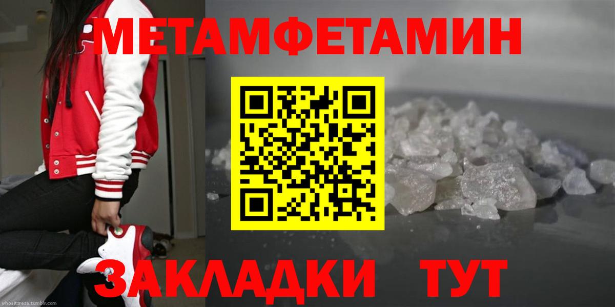Метамфетамин  Вход с VPN  Камышин  МЕТАМФЕТАМИН Methamphetamine 