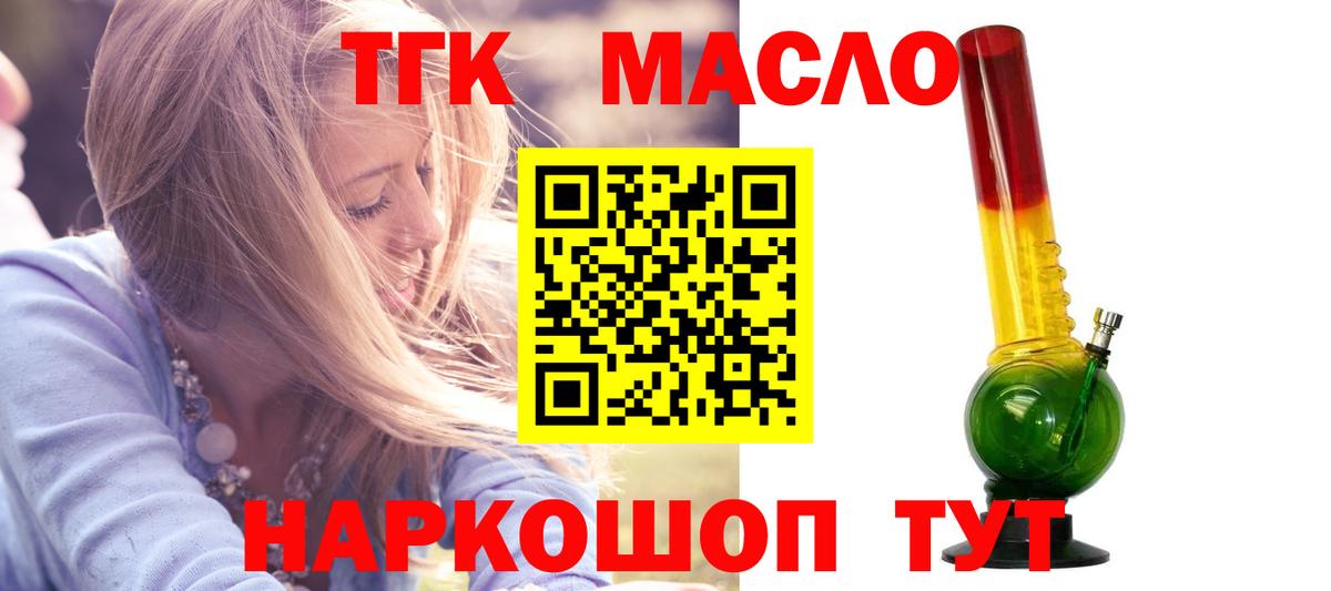 где продают наркотики  Дистиллят ТГК THC oil  Вход с VPN  Камышин 