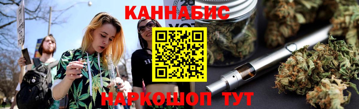 Каннабис LSD WEED Камышин